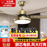 钻石牌（DIAMOND）风扇灯餐厅吊扇灯直叶扇客厅卧室吊灯吸顶电扇灯一体带灯具大灯 52寸遥控三叶【一级能效】吊杆