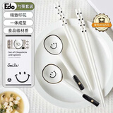 Edo情侣陶瓷筷勺套装 家用长柄喝汤勺陶瓷防滑筷双人份筷子勺子套装