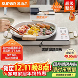 苏泊尔（SUPOR）电陶炉煮茶电磁炉家用新型超薄彩印双环大功率电池炉大面板火锅炒菜围炉煮茶炉C22-CS07国家补贴