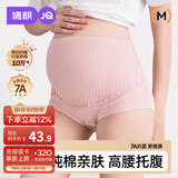 婧麒（JOYNCLEON）孕妇内裤纯棉孕中晚期可调节高腰托腹大码怀孕透气舒适 Jnk79953A