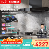 西门子（SIEMENS）【欧式套装】超薄5D+5.0kw天然气猛火灶 欧式高温自清洁免拆洗 抽油烟机吸油烟机 LCDJ9+ERJA8