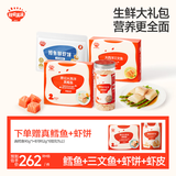 秋田满满生鲜大礼包（真鳕鱼200g+三文鱼200g+虾饼208g+虾皮65g）有赠品