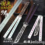 YY小刀yy钢鹦鹉螺 夜光款蝴蝶刀【桔梗balisong】不锈钢安全未开刃 黑紫白刃【夜光款】