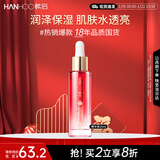 韩后红石榴精华液25ml 面部紧致精华提亮改善暗沉紧致肌肤补水保湿