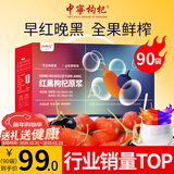 中宁枸杞红黑枸杞原浆礼盒2700ml宁夏红枸杞青海黑枸杞鲜榨原液送长辈礼品