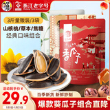 华味亨山核桃/草本/焦糖500g/袋瓜子新货大颗粒皮薄易嗑坚果炒货零食