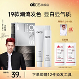 OKCS染发膏植物萃取纯盖白染发剂遮白黑茶色女自然黑自己在家染发 黑茶色（哥特冷黑 可盖白） 齐耳短发装