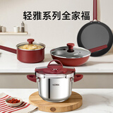膳魔师高压锅压力锅单手开合可变汤锅安全防爆304不锈钢电磁炉通用送礼 轻雅系列全家福 22cm 6L高压锅+轻雅三件套