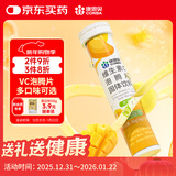 康恩贝 维生素c泡腾片4g*20片 固体饮料果味维c泡腾片VC芒果味
