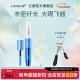 兰瑟（LANSUR） 凝采丰盈睫毛膏双头睫毛膏浓密纤长 正装