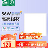 雷士照明（NVC）led集成吊顶600*600平板灯面板灯格栅灯铝扣板56w办公商业工程