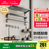 九牧（JOMOO）浴室置物架双折叠枪灰铝合金免打孔防锈耐腐卫生间挂件93058系列 【爆款枪灰•闭眼入】七件套93058T7