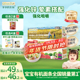 爷爷的农场有机婴幼儿蝴蝶面200g国家婴标 宝宝辅食婴儿面条钙铁锌6-12个月