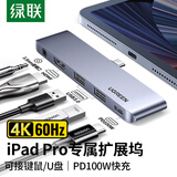 绿联Type-C直插式拓展坞USB-C转HDMI扩展坞适用iPadPro苹果平板Air4/5转接头4K60Hz投屏转换器