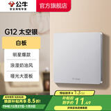 公牛（BULL）开关插座86型暗装墙面5孔USB面板网络空调 哑光奶油风 G12太空银 【白板】