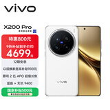 vivo X200 Pro 16GB+512GB 白月光 国家补贴 蔡司2亿APO超级长焦 蓝晶×天玑9400 拍照 AI 手机