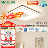 雷士（NVC）吸顶灯卧室灯具主灯北欧护眼创意语音声控智能环宇