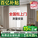 圣安莎全屋定制窗帘绍兴柯桥家用遮光全电动轨道全套一体雪尼尔卧室客厅 样品拍这里发100多款布料和纱料m标准款 送高温定型 米