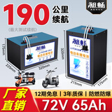 昶畅电动车锂电池二三轮车电瓶车蓄电池48v60v72v外卖磷酸铁锂三元锂 72V65A宁德三元升级款  约130-190公里 (外卖跑单王) 立式(座桶)