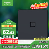 施耐德电气 单联六类电脑插座 86型网络网线信息插座面板 皓呈系列 雅致黑色