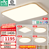 雷士（NVC）新中式led吸顶灯日式原木风智能客厅灯具套餐厅卧室灯饰全屋2025 力荐-【四室一厅】客厅+卧室*4