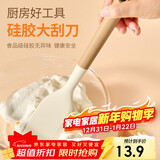 杰凯诺家用耐高温食品级硅胶软刮刀烘焙奶油铲子蛋糕抹刀搅拌工具大号