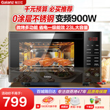 格兰仕（Galanz）【国家补贴】变频微波炉烤箱一体机 900W速热家用23L不锈钢内胆 平板易清洁 省电一级能效光波烧烤 新款G90F23CSXLV-R6(B4)