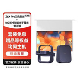 极米（XGIMI）【套装】Z6X Pro 三色激光高亮版+100英寸智能光子幕布-悬浮版 全新智能家用投影