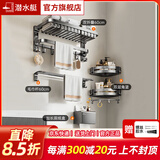 潜水艇（Submarine）枪灰色太空铝毛巾架免打孔卫生间置物架浴室洗澡间厕所卫浴浴巾架 【网篮款】豪华浴室四件套