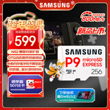 三星（SAMSUNG）256GB TF(MicroSD Express)P9固态存储卡 适配Switch2游戏机运动相机无人机内存卡 读800MB/s