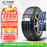 玲珑轮胎汽车轮胎205/55R16 91V 绿行系列GREEN-Max HP010 营运车专属