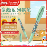 施耐德（Schneider）小学生钢笔初学者儿童开学季必备用品正姿练字笔男女孩三四年级入门墨囊钢笔EF尖童趣-海底城