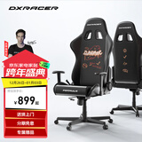 迪锐克斯 方程式系列 迪锐克斯电竞椅电脑椅人体工学椅子游戏椅办 涂鸦/皮革