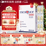 金凯撒95%~97%高纯度深海鱼油软胶囊omega-3成年人DHA+EPA非磷虾油 30粒