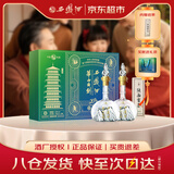 西凤酒 华山论剑20年 45度 250ml*2瓶 礼盒装 凤香型白酒 年货送礼 