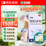 倍可适 丙酸倍氯米松鼻气雾剂50μg*200揿过敏性鼻炎喷剂喷雾剂鼻炎特效专用药流感感冒鼻通儿童鼻塞鼻痒打喷嚏流鼻涕不含防腐剂