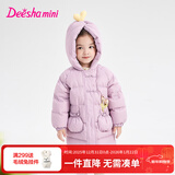 笛莎童装女童立体郁金香连帽羽绒服2025冬季新款女宝宝可爱精致羽绒服 葡萄紫 110