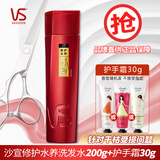 沙宣（VS）洗发水去屑柔顺修护洗发露大瓶洗头发膏发质蓬松控油礼盒套装 修护水养200g+护手霜30g