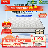 喜临门 极光白2S 椰棕床垫 邦尼尔弹簧床垫抑菌防螨床垫 1.5x1.9米 偏硬