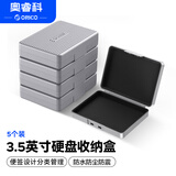 奥睿科(ORICO)3.5英寸机械硬盘保护盒收纳盒 防潮/防震/耐压/抗摔保护套保护包带标签套装PHA