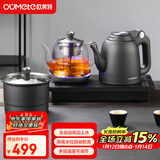 欧美特（OUMETE）全自动上水电热水壶烧水壶茶台茶桌茶几一体嵌入式电茶壶泡茶抽水茶具套装HY-508三件套