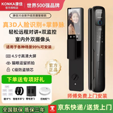 康佳/KONKA3S指纹锁真人3D人脸识别可视入户全自动电子家用防盗密码锁 3S全自动人脸猫眼款 全国包安装-自己安装可优惠100