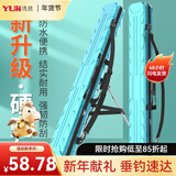 渔技 硬壳竿包防水鱼竿包伞包渔具包野钓多功能钓鱼包轻便型手提鱼 【升级加厚款】蓝色14cm