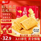 泓一凤凰卷蛋卷礼盒900g 休闲零食饼干糕点早餐代餐下午茶点小吃