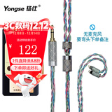 扬仕（Yongse） 彩虹铜银合金适用水月雨0.78 森海ie80s/40/100pro 兴戈ea500 舒尔mmcx 苹果typec带麦耳机升级线 3.5插头（手机电脑通用） MMCX系列