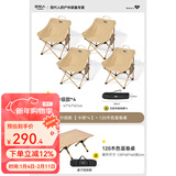 原始人（The Primitive）户外折叠椅露营椅子躺椅便携折叠月亮椅小凳子折叠凳钓鱼凳 经典款卡其*4+120木色蛋卷桌