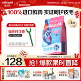 素力高（SolidGold）进口高蛋白鲜肉三文鱼含鱼油美毛减少掉毛成猫粮3磅/1.36kg