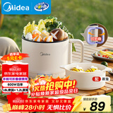 美的（Midea）电煮锅 电蒸锅 宿舍小电锅学生宿舍泡面锅 1.6L便携式可折叠旅行出差家用多功能锅XZE1621S 配蒸笼