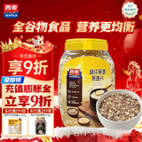 西麦高纤黑麦混合谷物燕麦片1000g桶 营养早餐即食谷物代餐