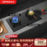 欧派（OPPEIN）炽尊款Q860GA 5.2kW猛火 十段火力精控  台嵌两用 一级能效天然气燃气灶煤气灶